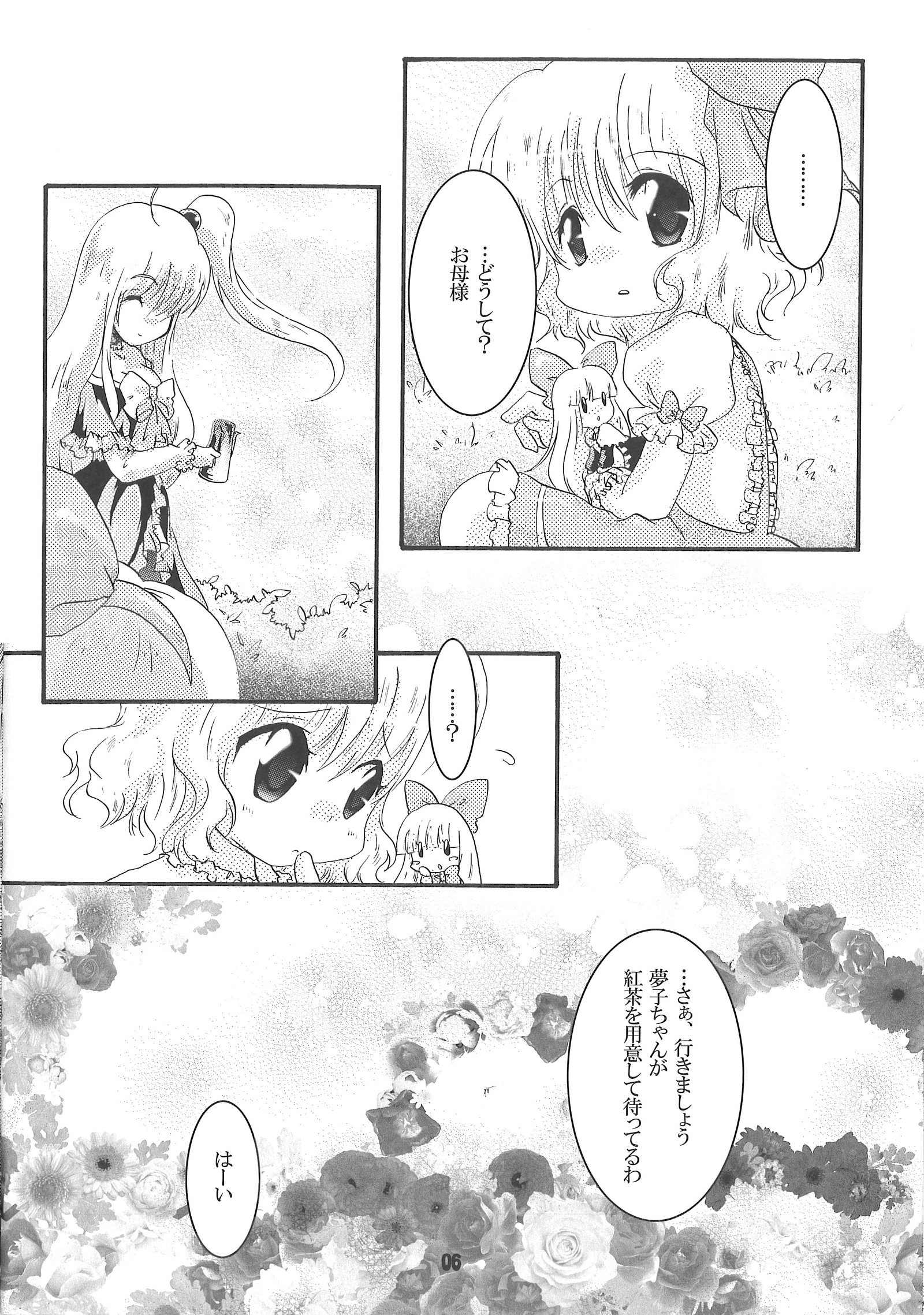 デモミマ様のサクニュウ奈良チョットミタイカモ