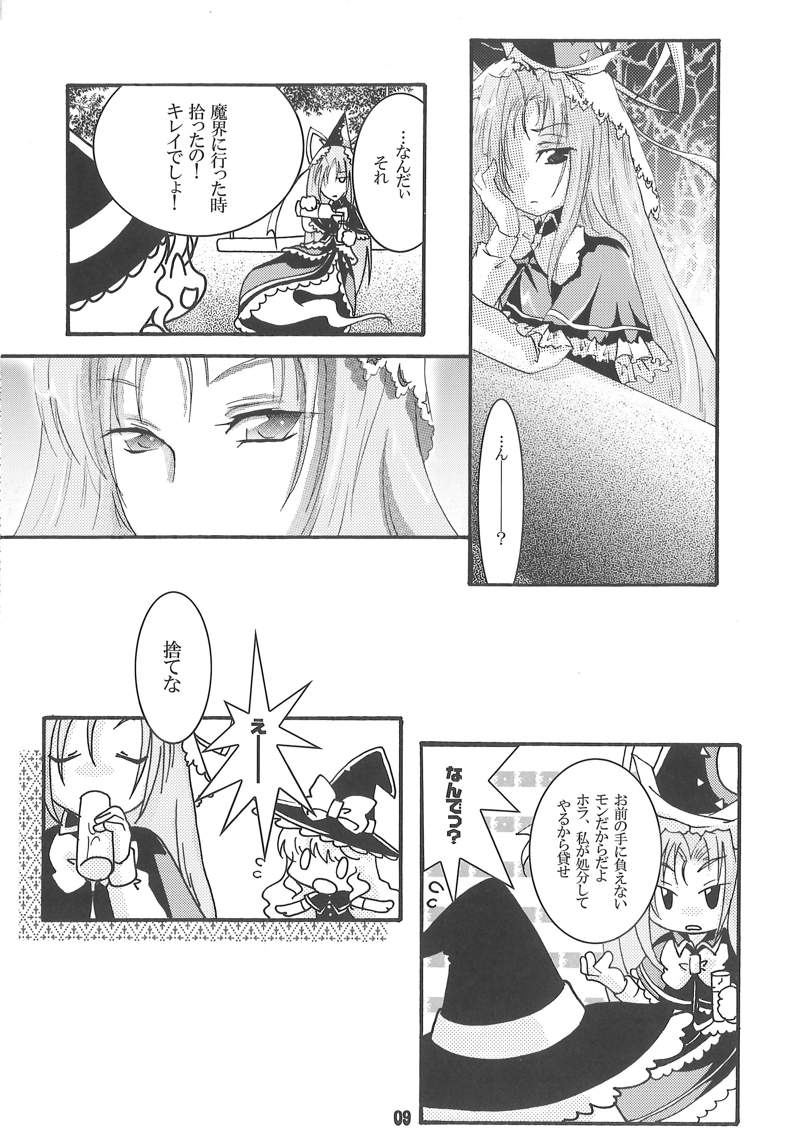 デモミマ様のサクニュウ奈良チョットミタイカモ