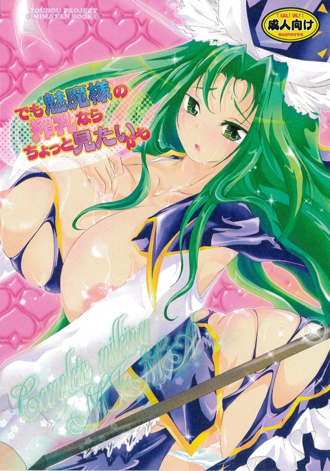 デモミマ様のサクニュウ奈良チョットミタイカモ デモミマ様のサクニュウ奈良チョットミタイカモ