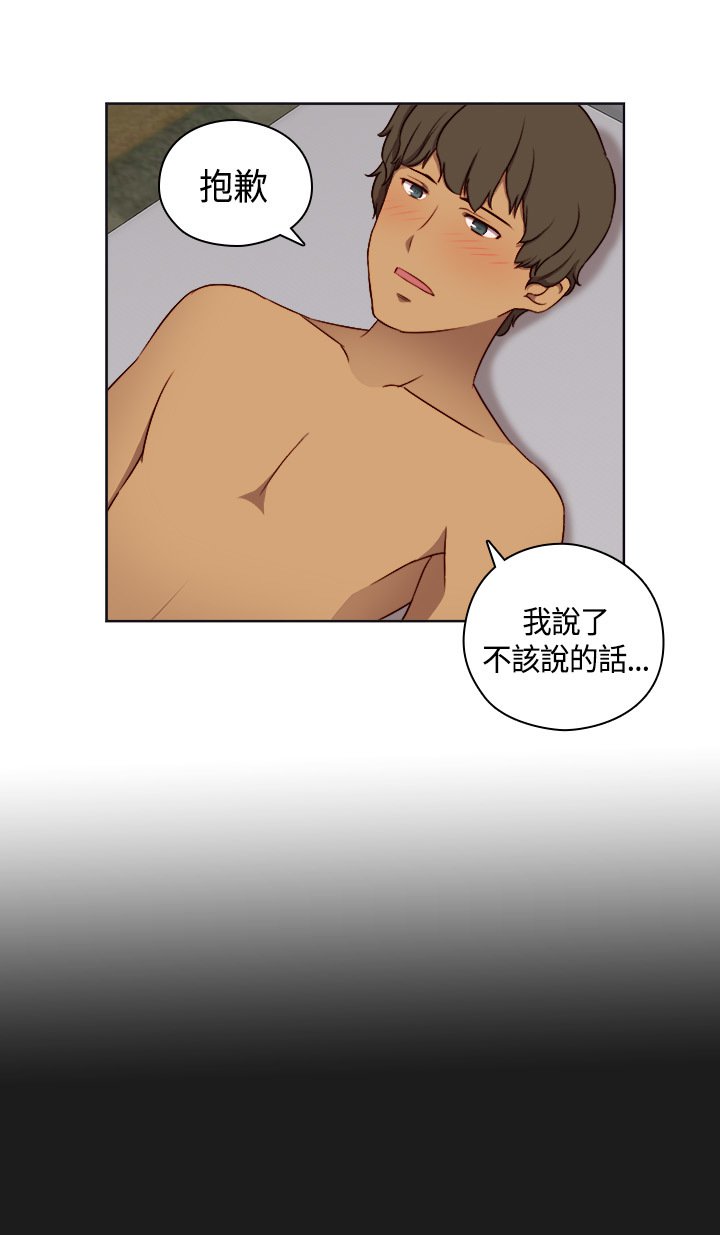 H-キャンパスH校园＆lt;第2季＆gt; Ch.47〜56中文