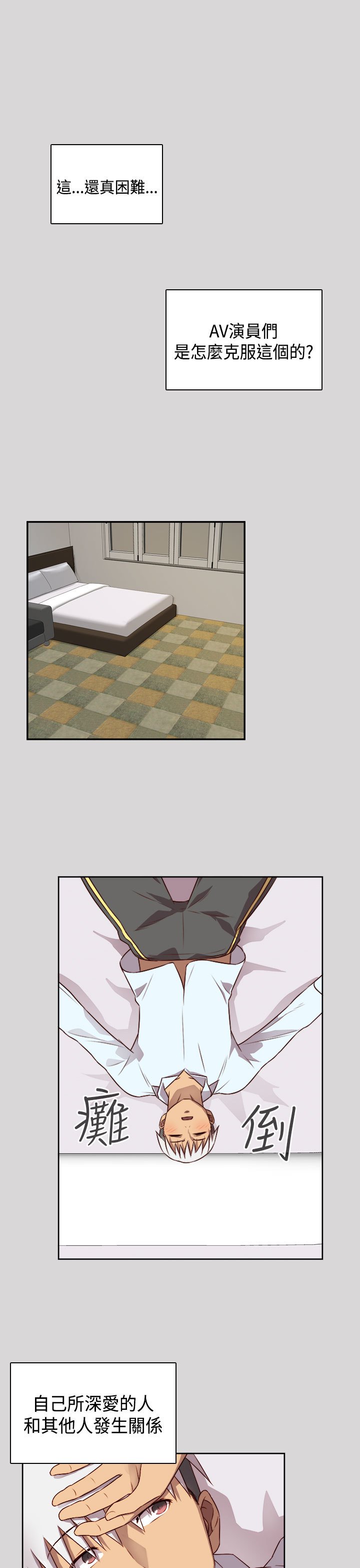 H-キャンパスH校园＆lt;第2季＆gt; Ch.47〜56中文