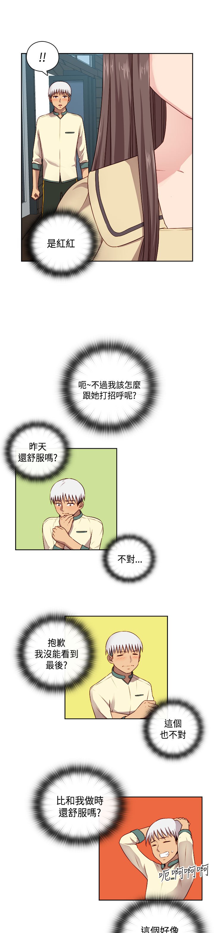 H-キャンパスH校园＆lt;第2季＆gt; Ch.47〜56中文