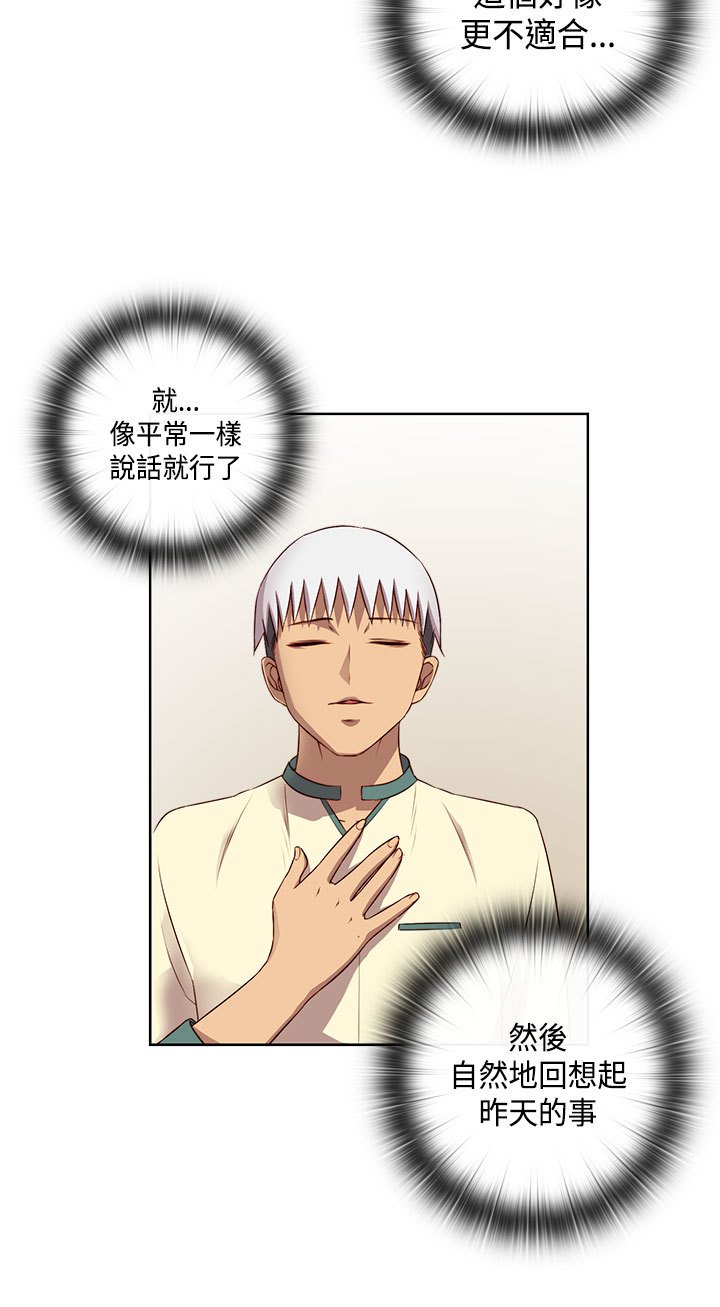 H-キャンパスH校园＆lt;第2季＆gt; Ch.47〜56中文