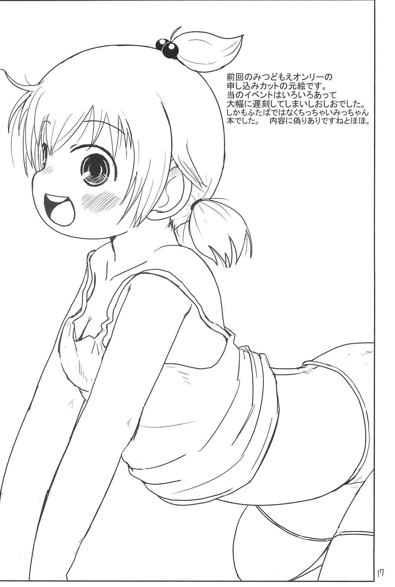 H-キャンパスH校园＆lt;第2季＆gt; Ch.47〜56中文