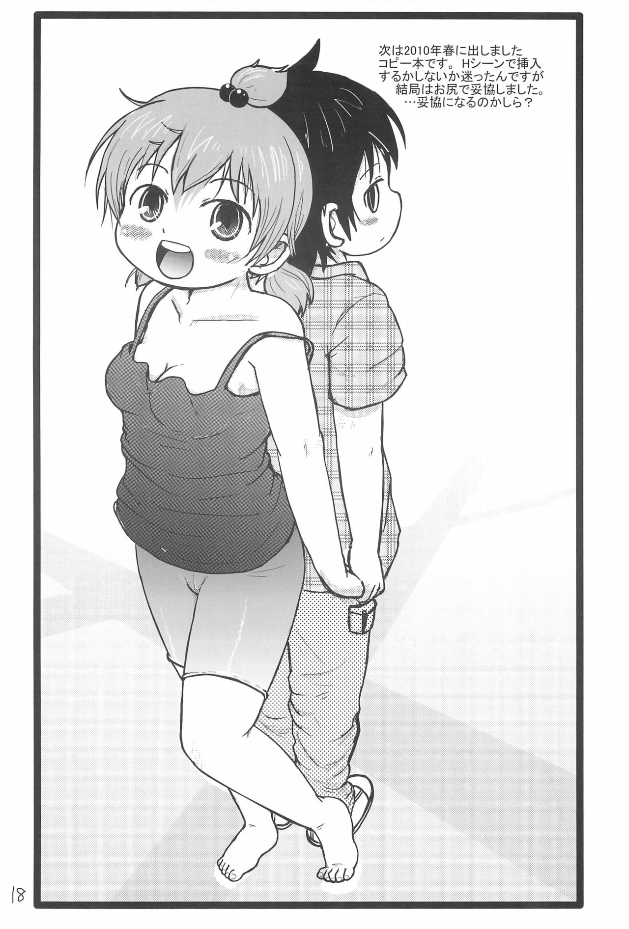 H-キャンパスH校园＆lt;第2季＆gt; Ch.47〜56中文