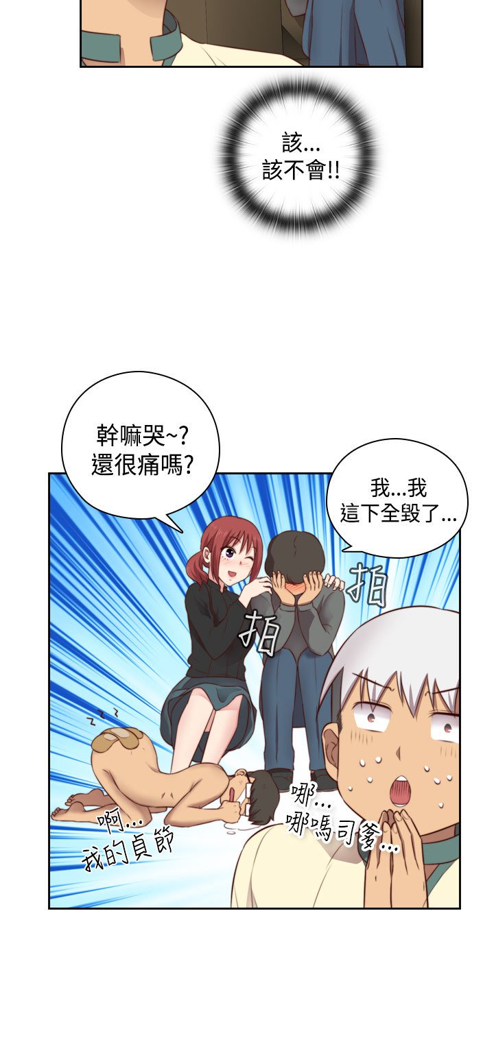 H-キャンパスH校园＆lt;第2季＆gt; Ch.47〜56中文