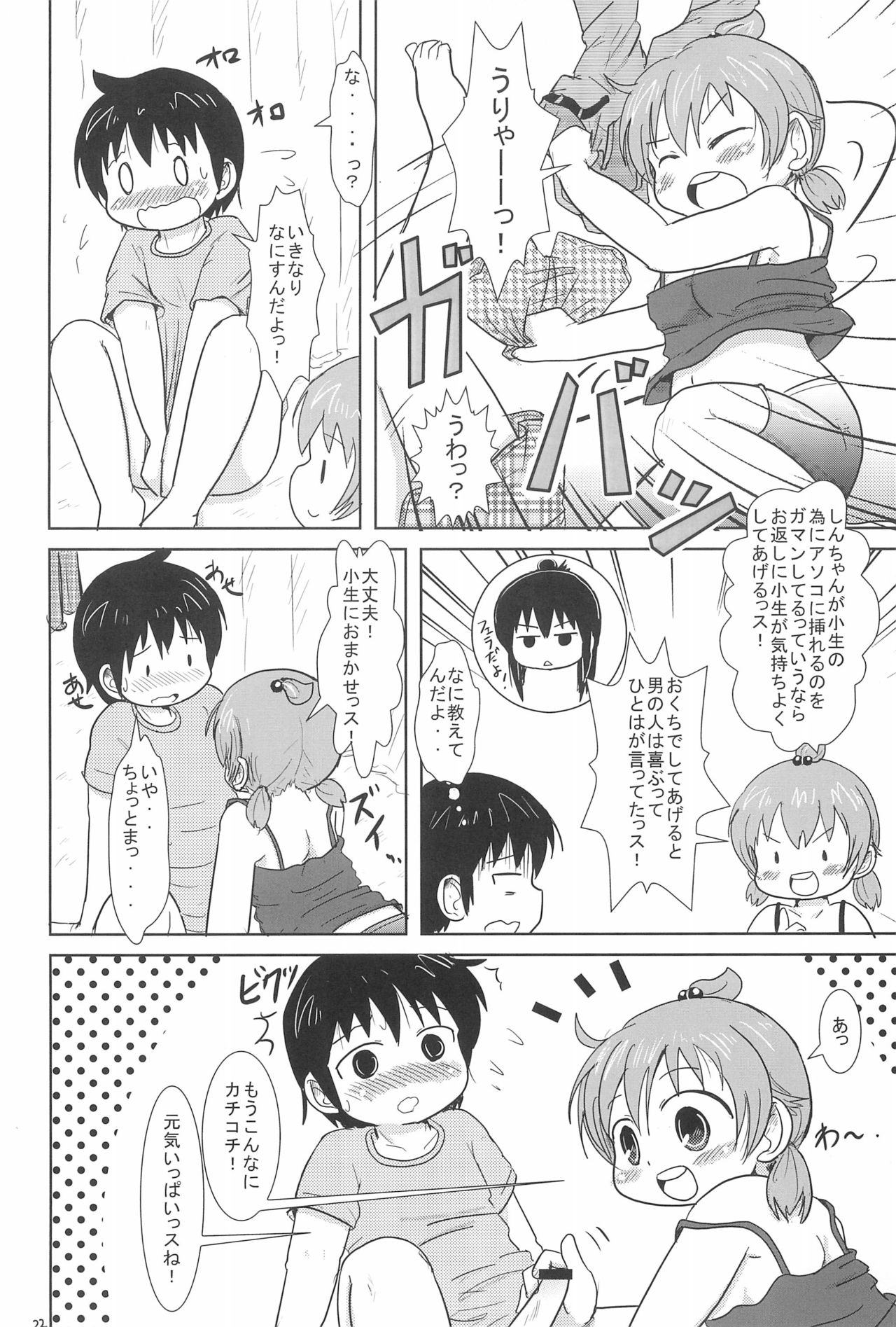 H-キャンパスH校园＆lt;第2季＆gt; Ch.47〜56中文