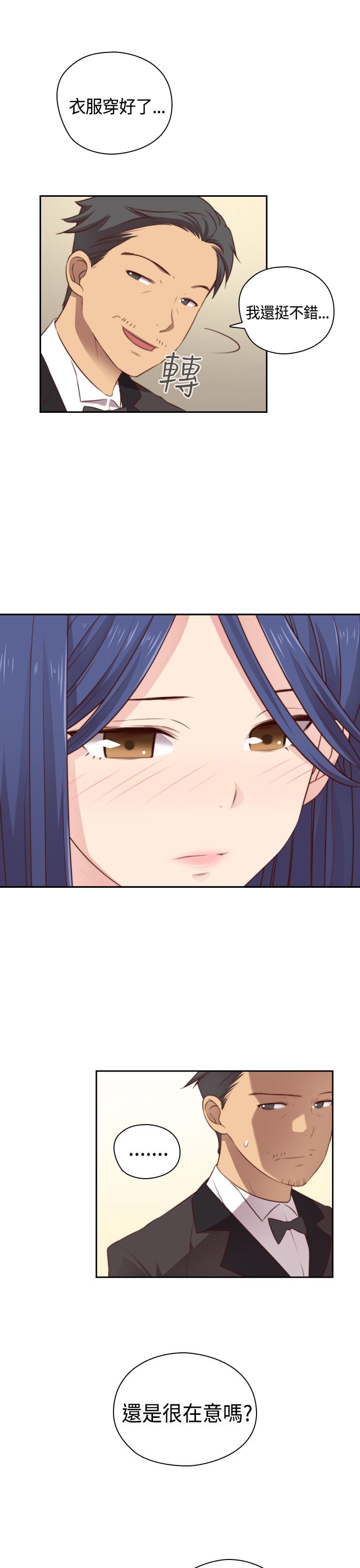 H-キャンパスH校园＆lt;第2季＆gt; Ch.47〜56中文