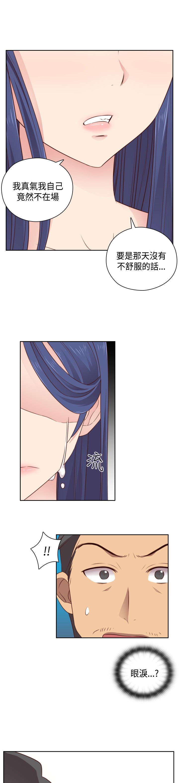 H-キャンパスH校园＆lt;第2季＆gt; Ch.47〜56中文