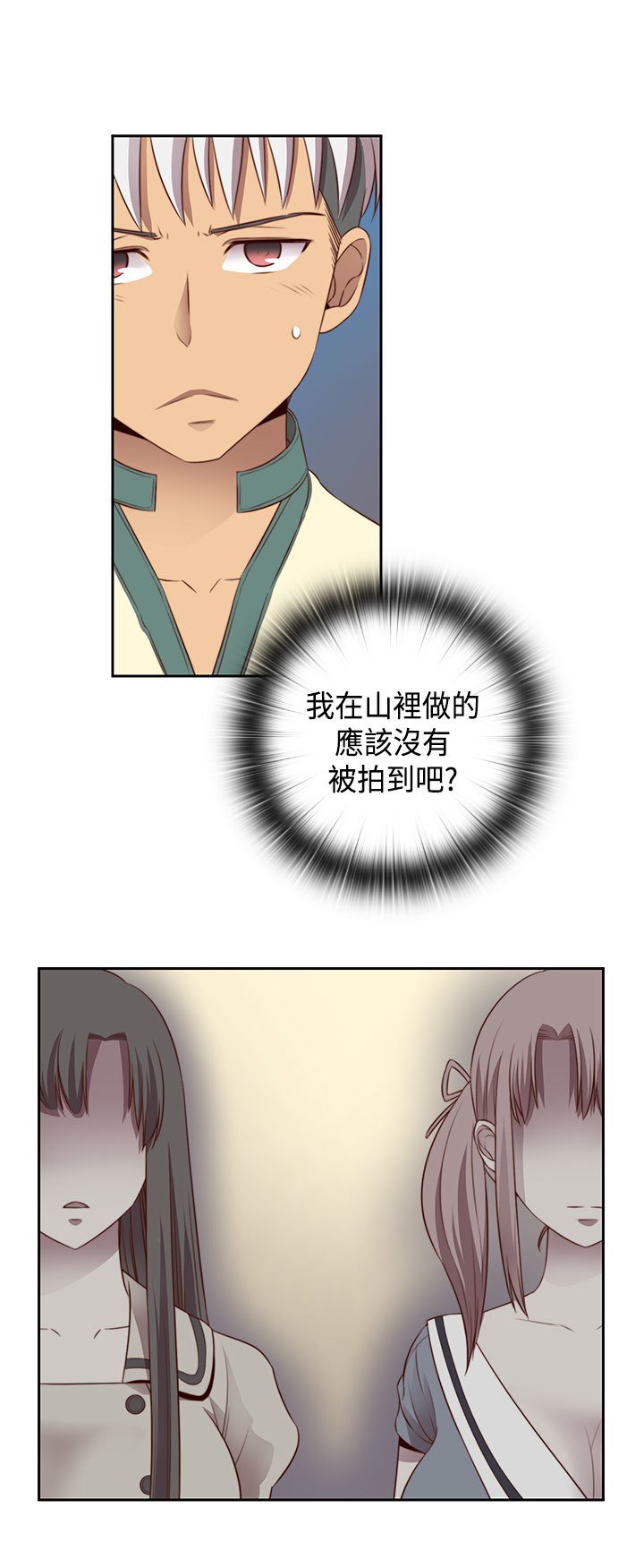 H-キャンパスH校园＆lt;第2季＆gt; Ch.47〜56中文