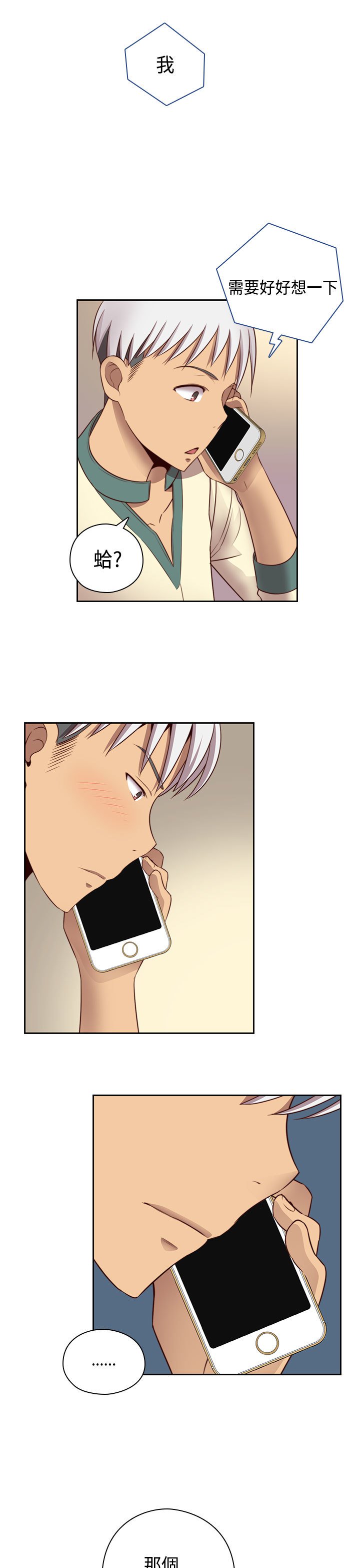 H-キャンパスH校园＆lt;第2季＆gt; Ch.47〜56中文