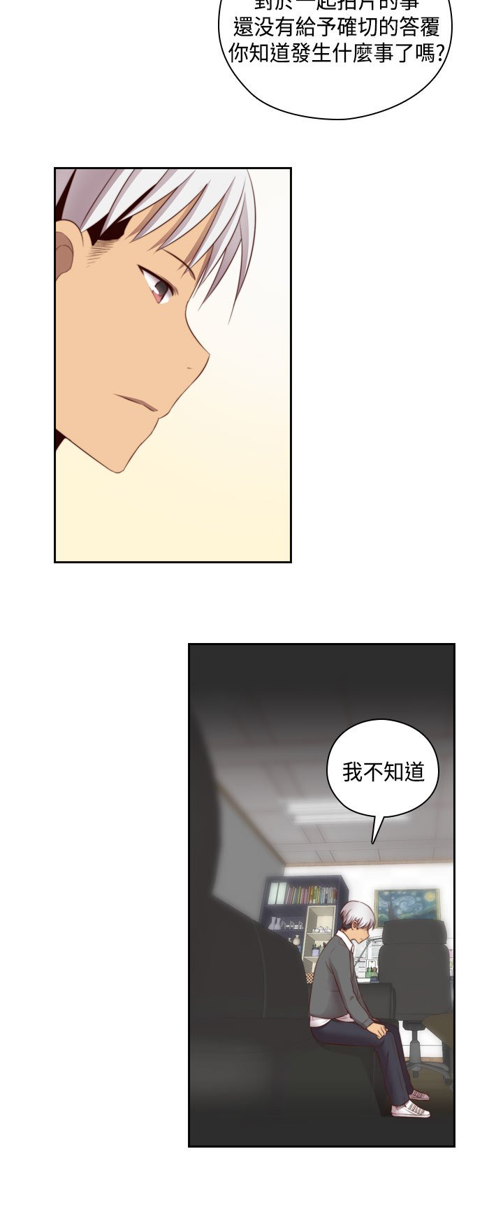 H-キャンパスH校园＆lt;第2季＆gt; Ch.47〜56中文