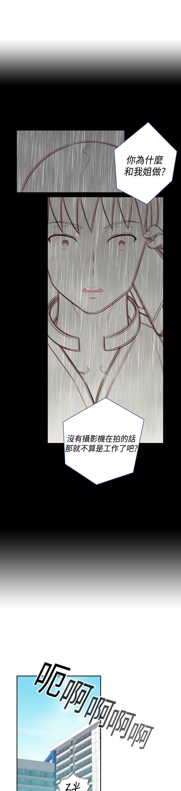 H-キャンパスH校园＆lt;第2季＆gt; Ch.47〜56中文