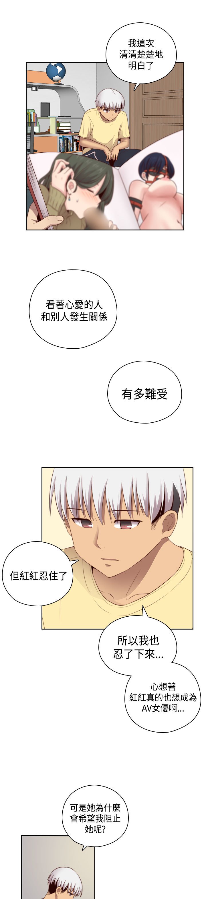 H-キャンパスH校园＆lt;第2季＆gt; Ch.47〜56中文