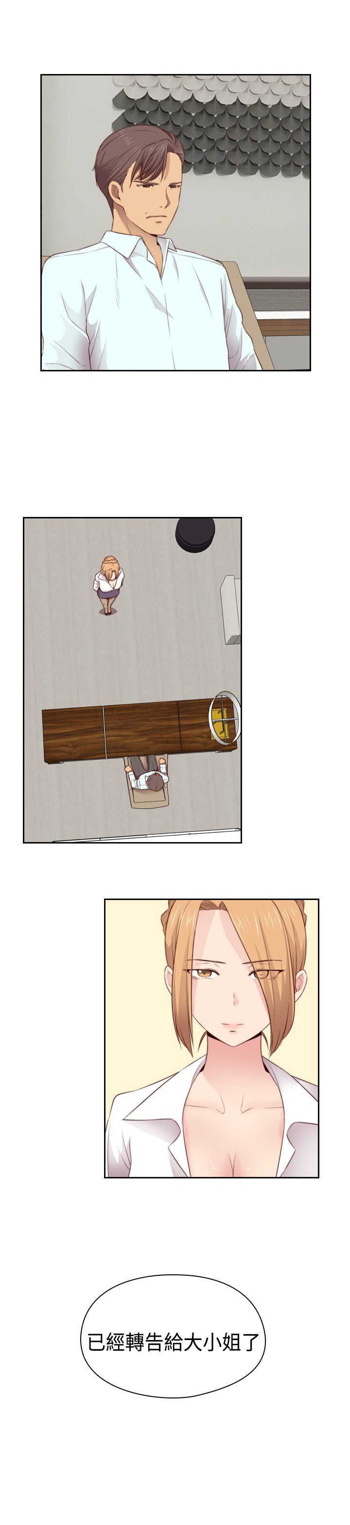 H-キャンパスH校园＆lt;第2季＆gt; Ch.47〜56中文