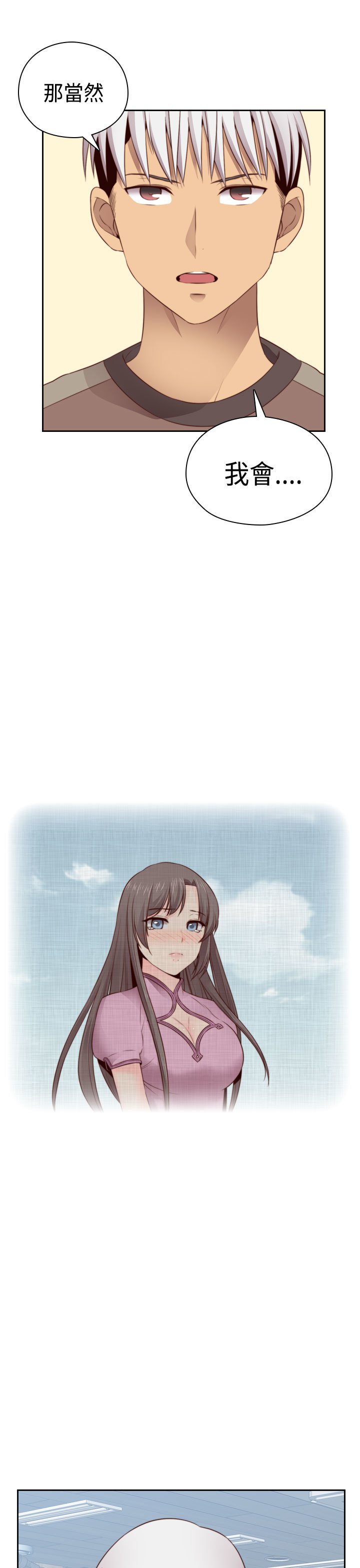 H-キャンパスH校园＆lt;第2季＆gt; Ch.47〜56中文