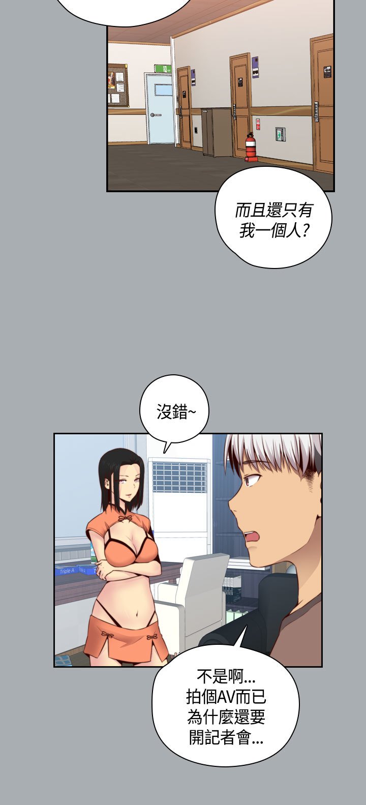 H-キャンパスH校园＆lt;第2季＆gt; Ch.47〜56中文