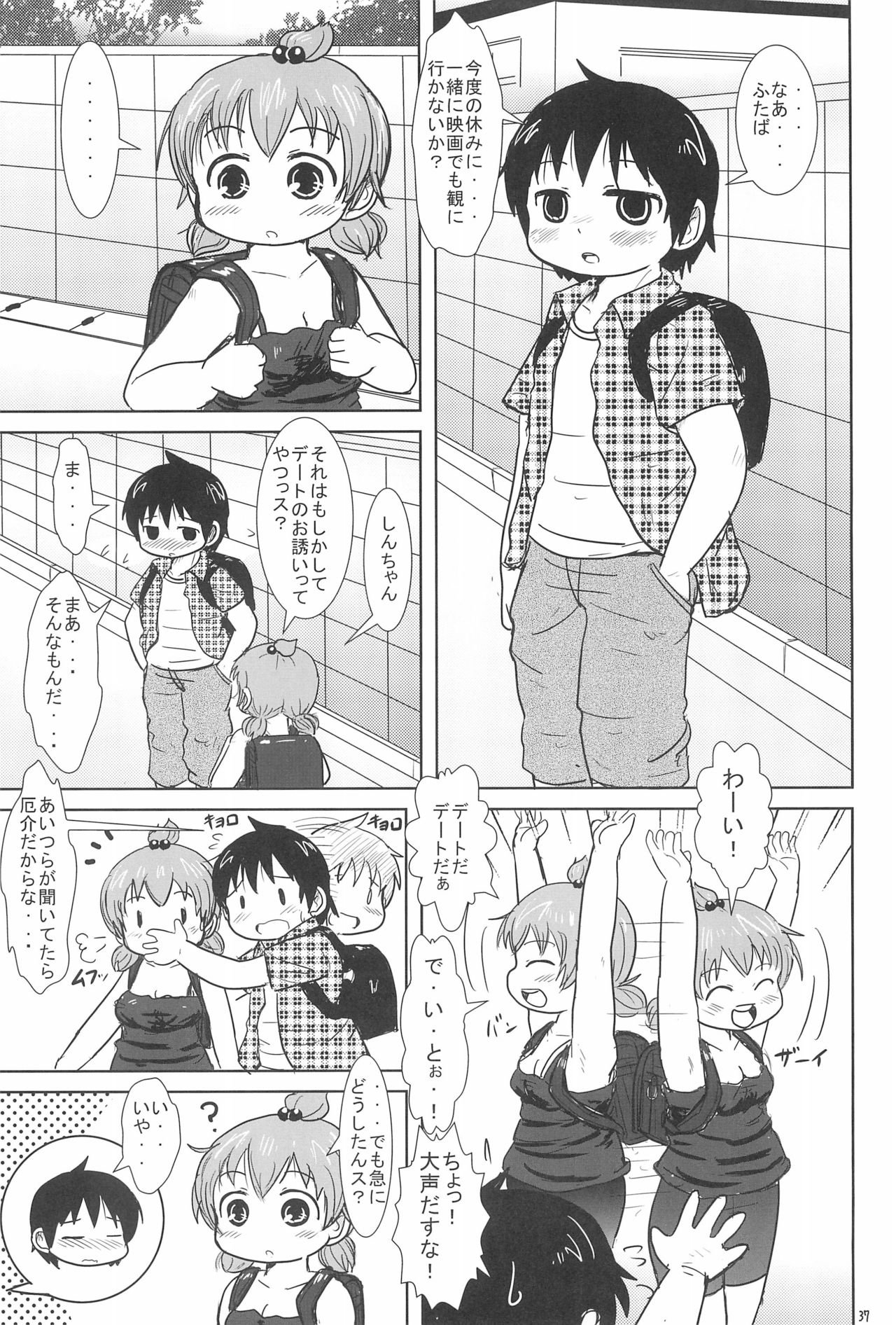 H-キャンパスH校园＆lt;第2季＆gt; Ch.47〜56中文