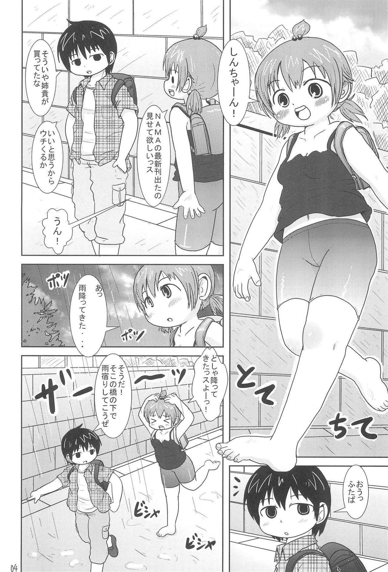 H-キャンパスH校园＆lt;第2季＆gt; Ch.47〜56中文