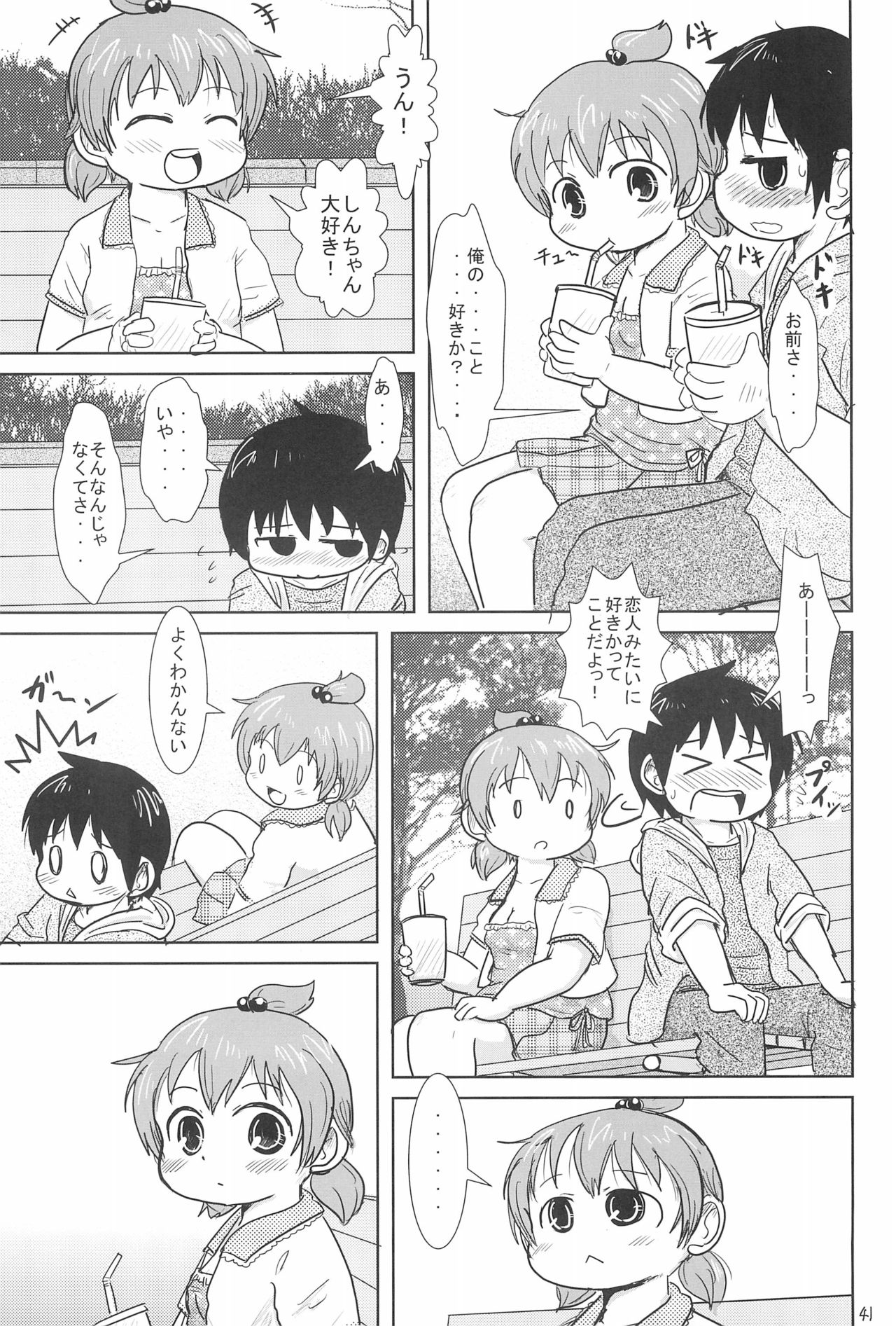 H-キャンパスH校园＆lt;第2季＆gt; Ch.47〜56中文