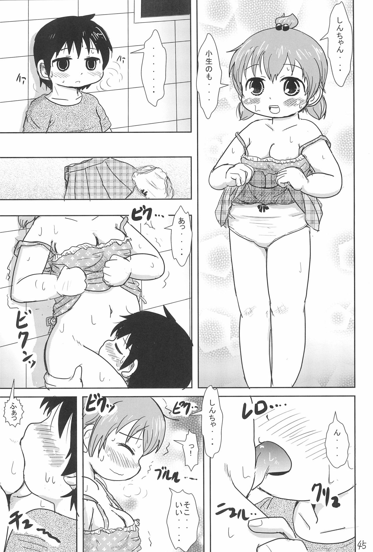 H-キャンパスH校园＆lt;第2季＆gt; Ch.47〜56中文