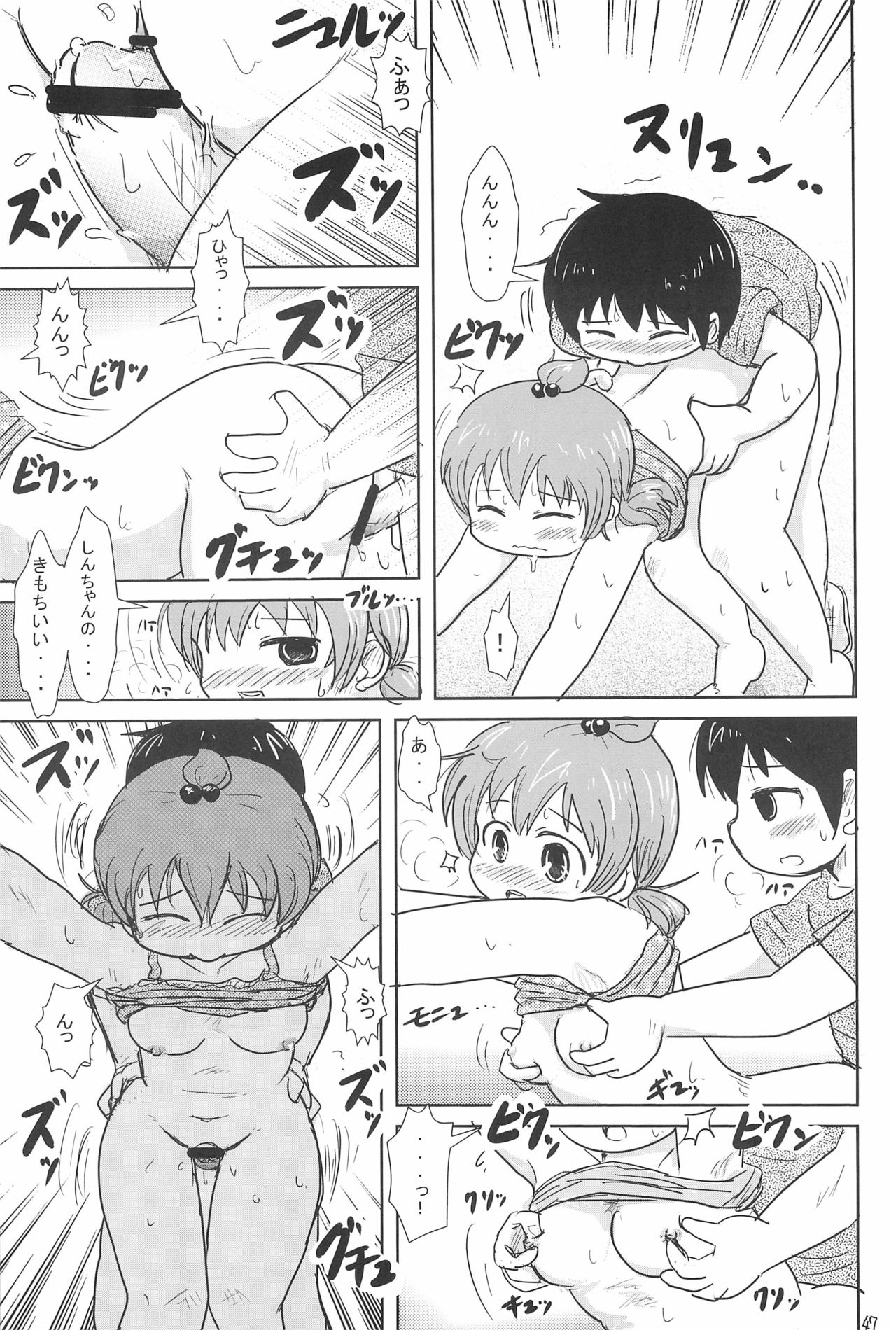 H-キャンパスH校园＆lt;第2季＆gt; Ch.47〜56中文