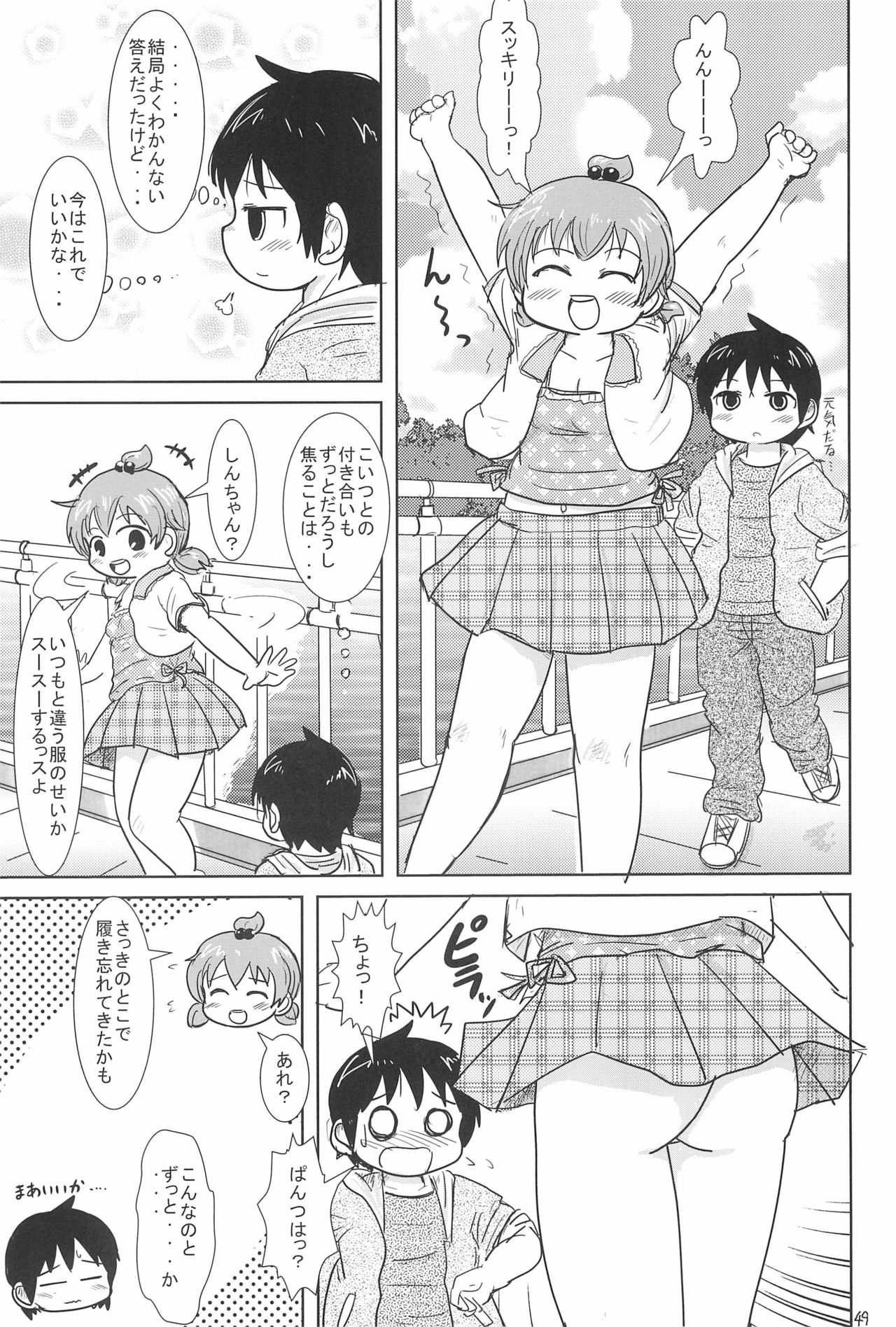 H-キャンパスH校园＆lt;第2季＆gt; Ch.47〜56中文