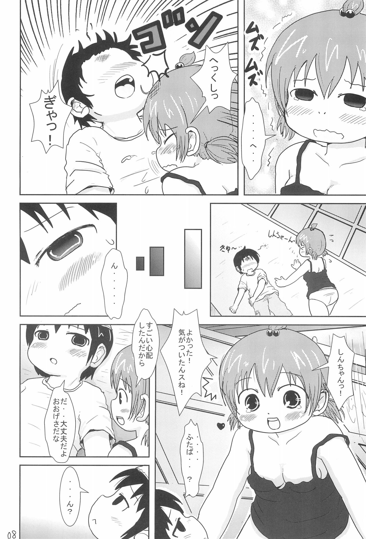 H-キャンパスH校园＆lt;第2季＆gt; Ch.47〜56中文