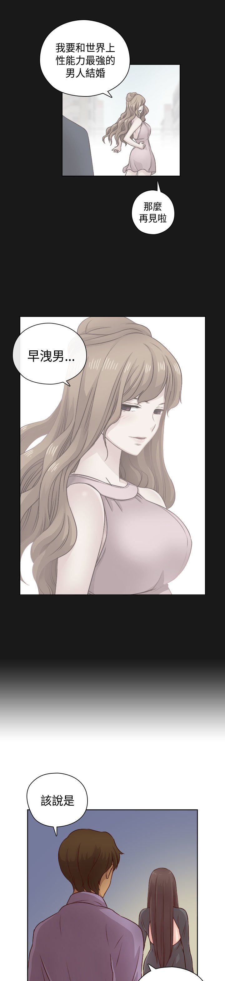 H-キャンパスH校园＆lt;第2季＆gt; Ch.47〜56中文