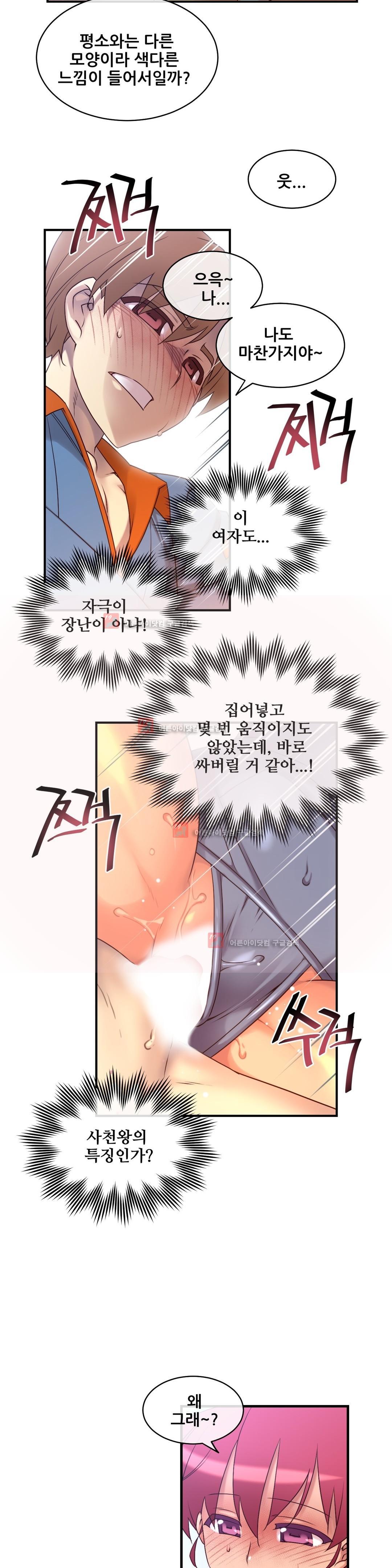 私の夢のマスターCh.90-130