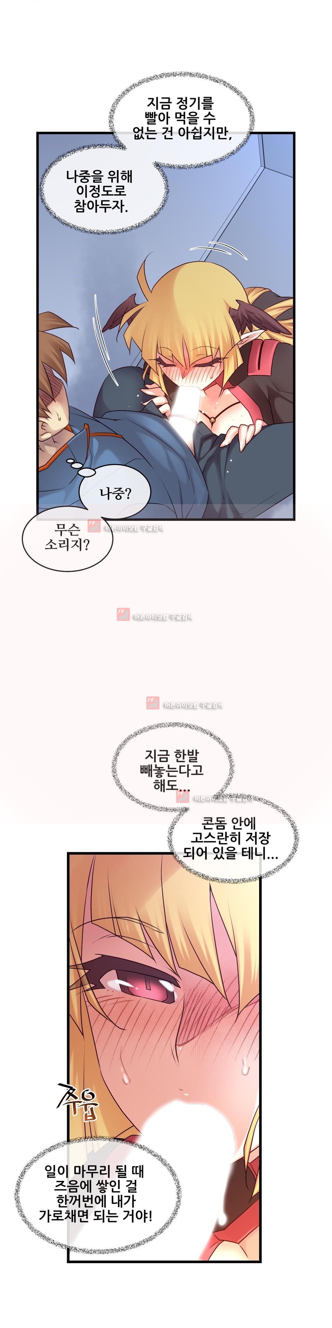 私の夢のマスターCh.90-130