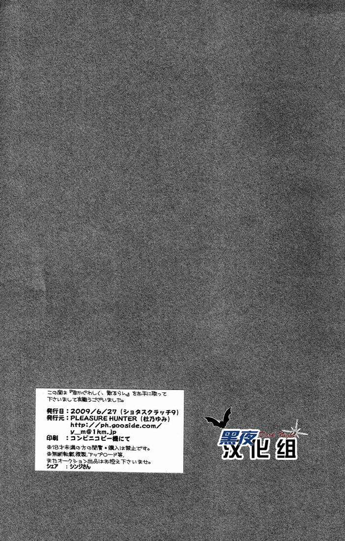 ちるらん新カグワシク|你就これしても了了