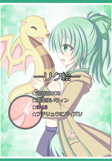 "契約"風霊使いウィン "契約"風霊使いウィン