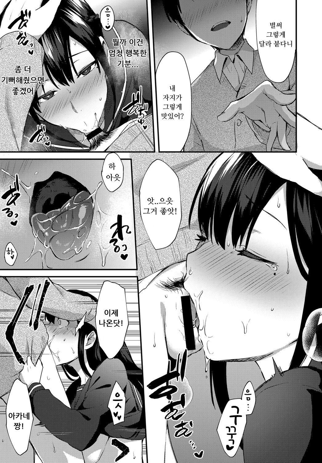あねがこいをしたらしのでこうへん