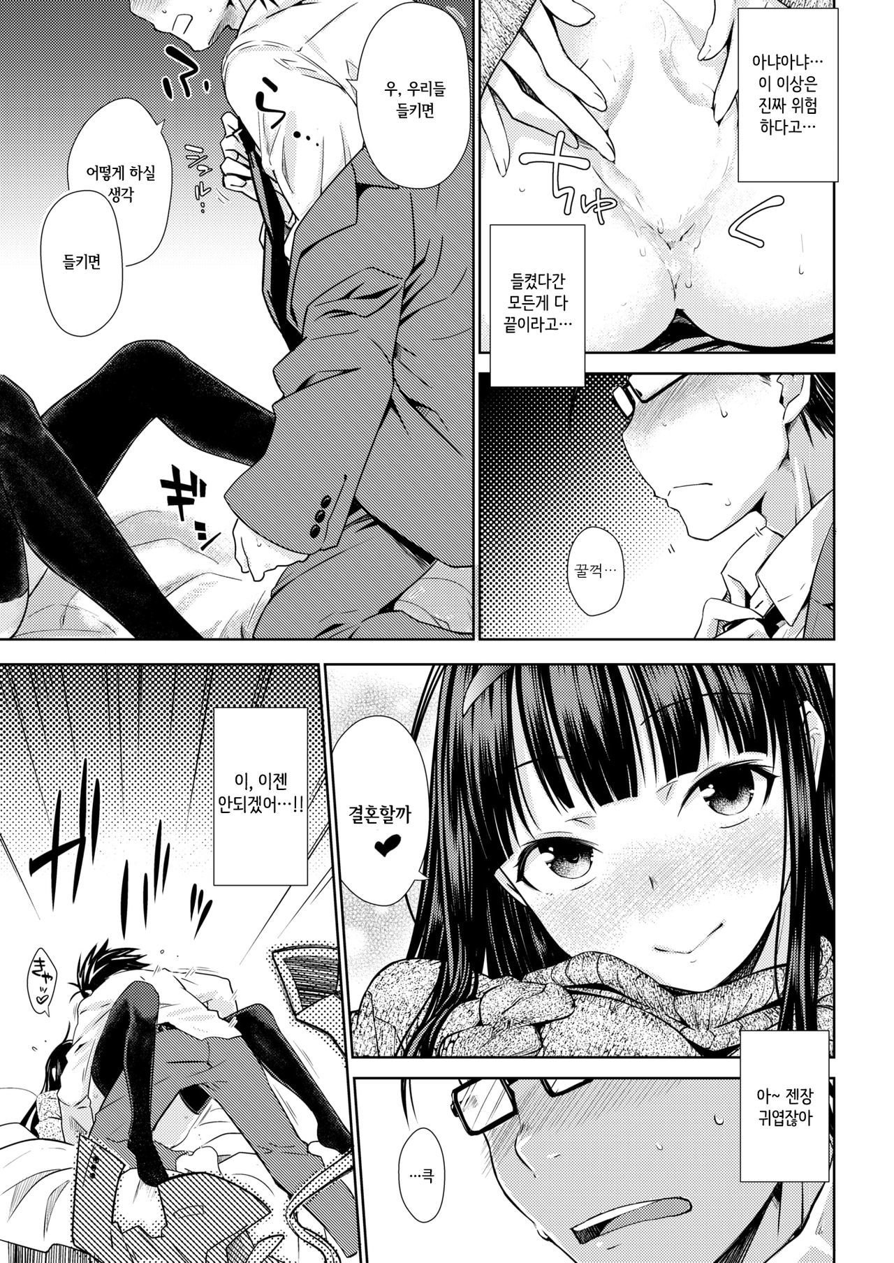 ねこかぶり