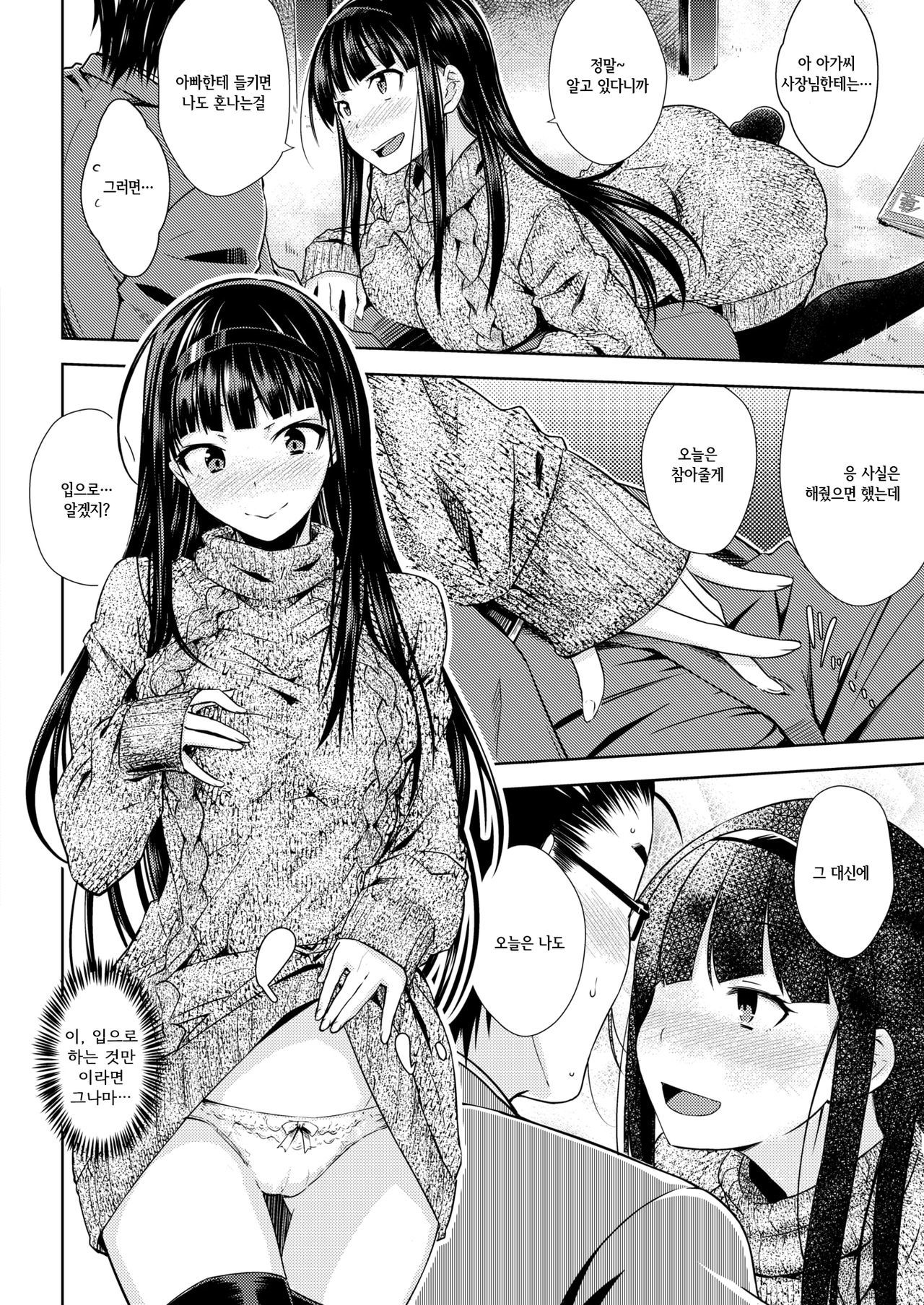 ねこかぶり
