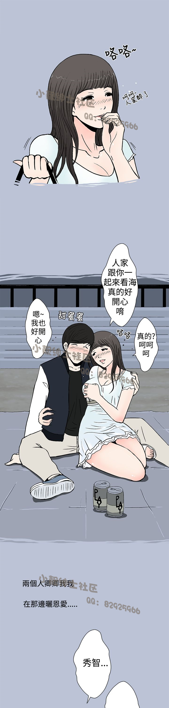 中文韩漫想入非非Ch.1-5