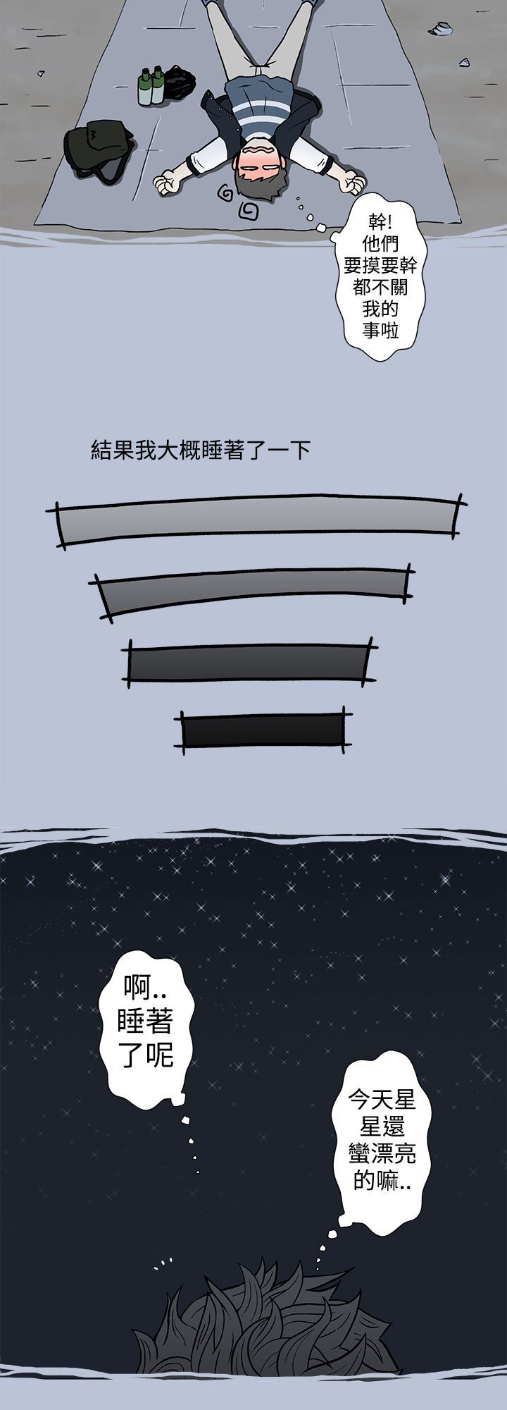 中文韩漫想入非非Ch.1-5