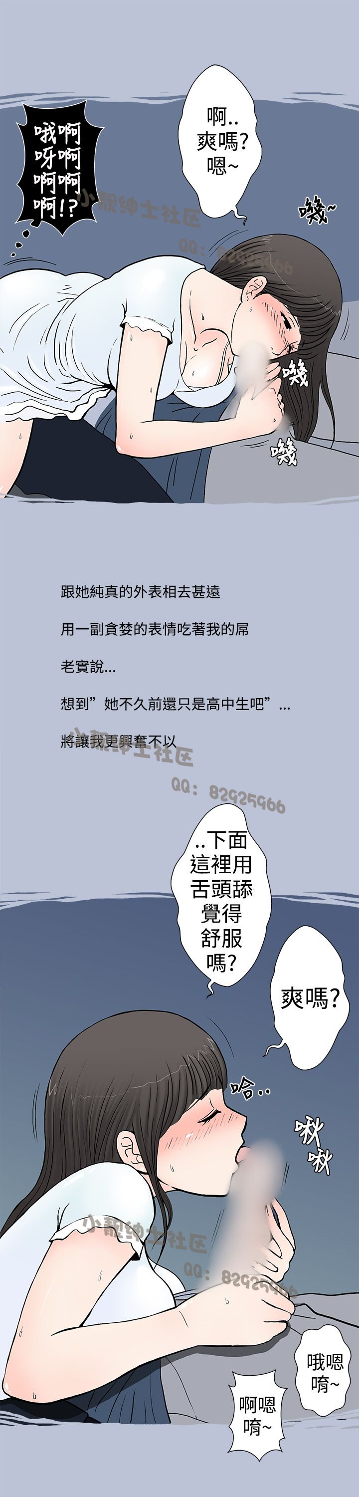 中文韩漫想入非非Ch.1-5