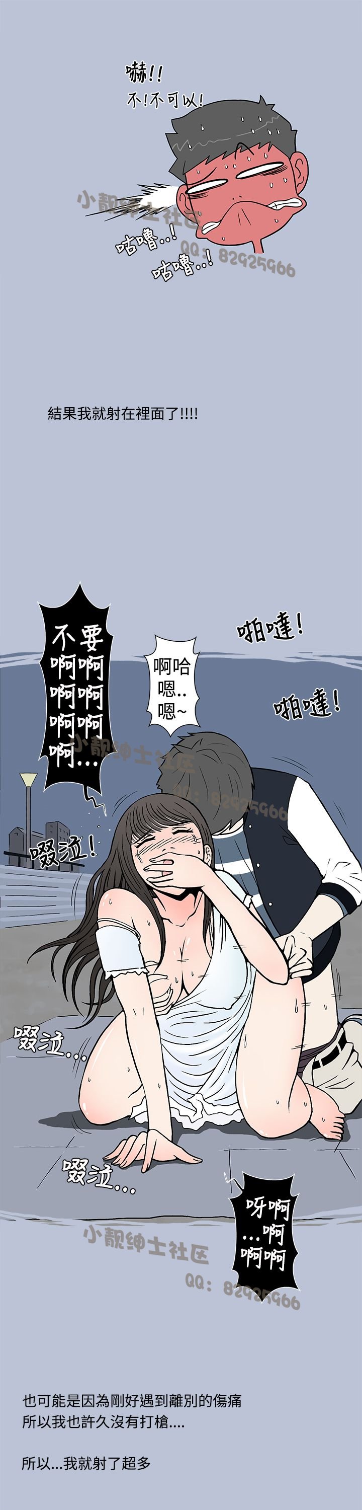 中文韩漫想入非非Ch.1-5