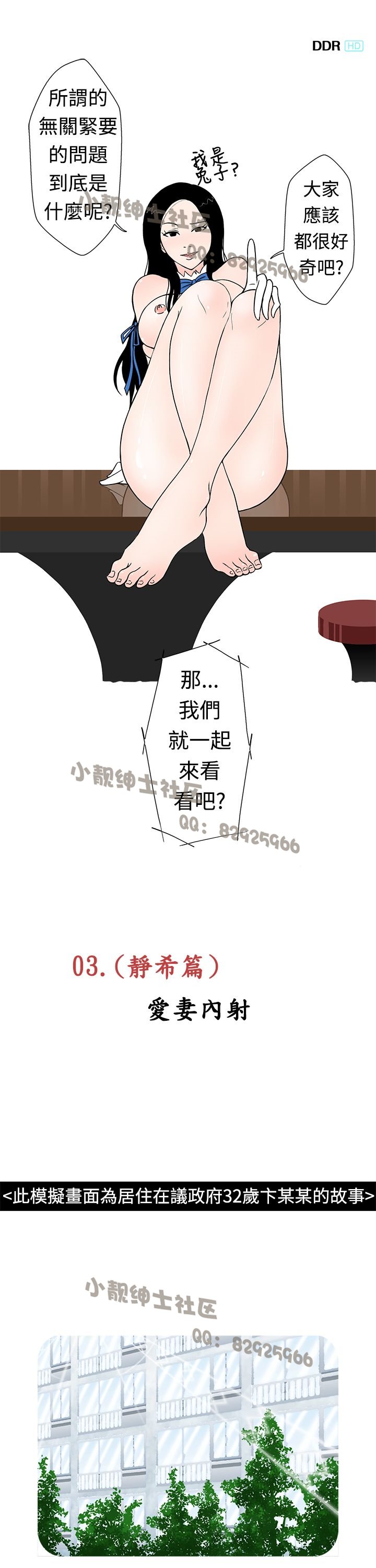 中文韩漫想入非非Ch.1-5