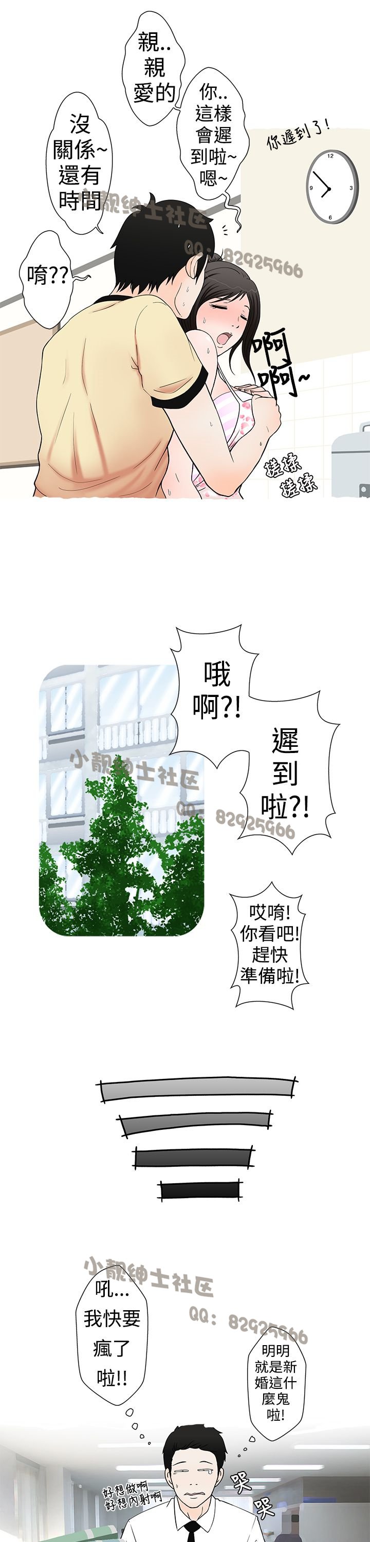 中文韩漫想入非非Ch.1-5