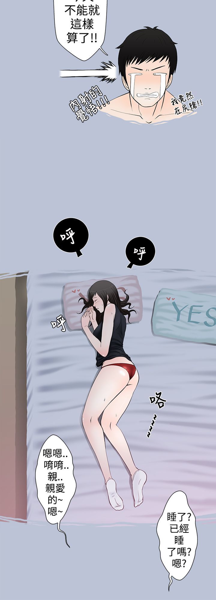 中文韩漫想入非非Ch.1-5