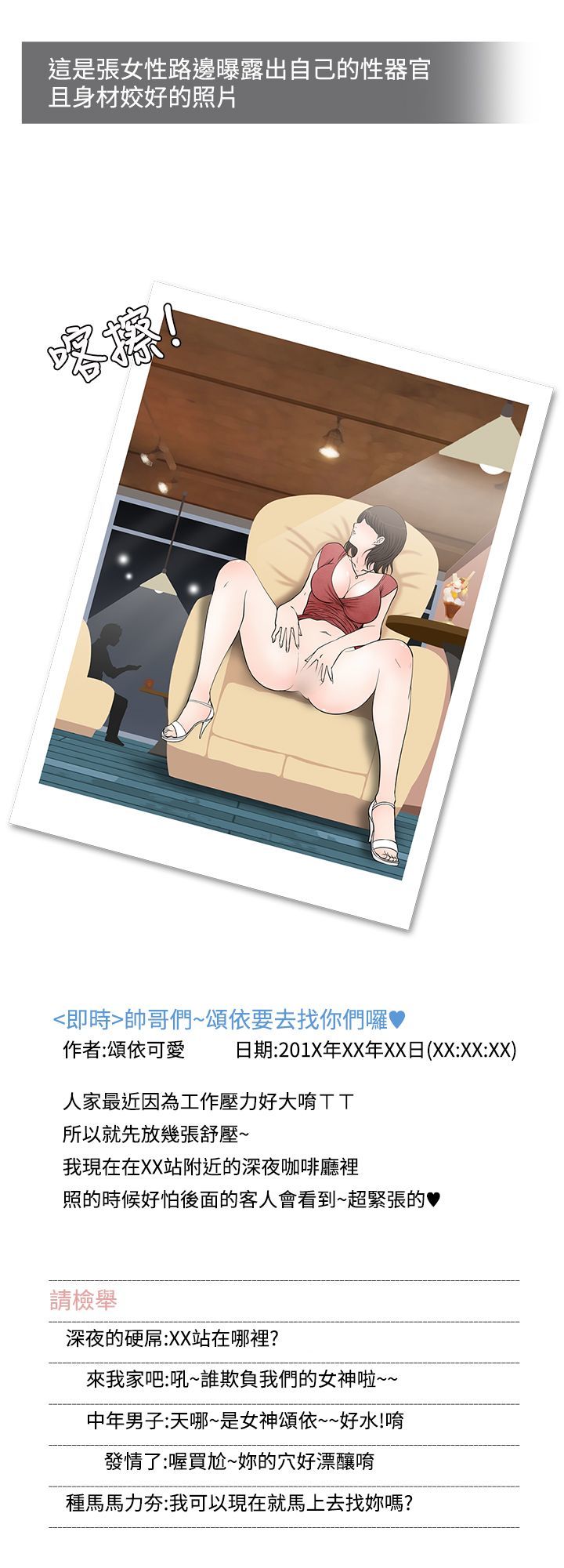 中文韩漫想入非非Ch.1-5