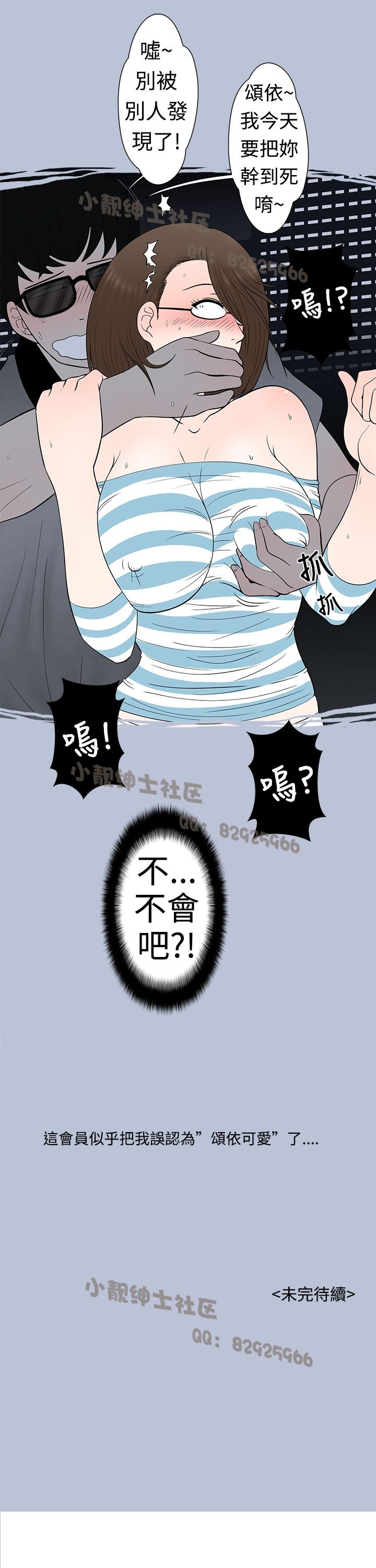 中文韩漫想入非非Ch.1-5