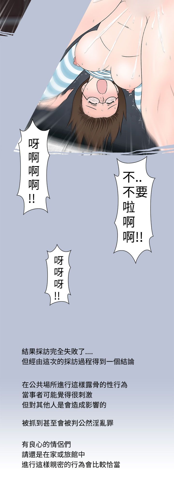 中文韩漫想入非非Ch.1-5