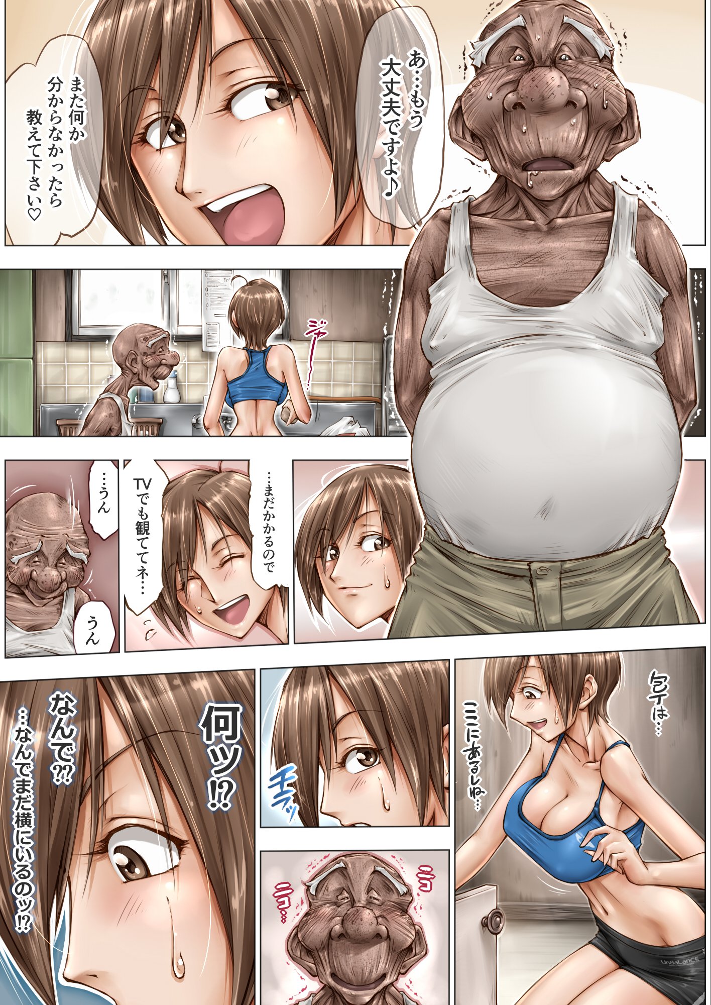 そんなおじいさんを感じさせて…