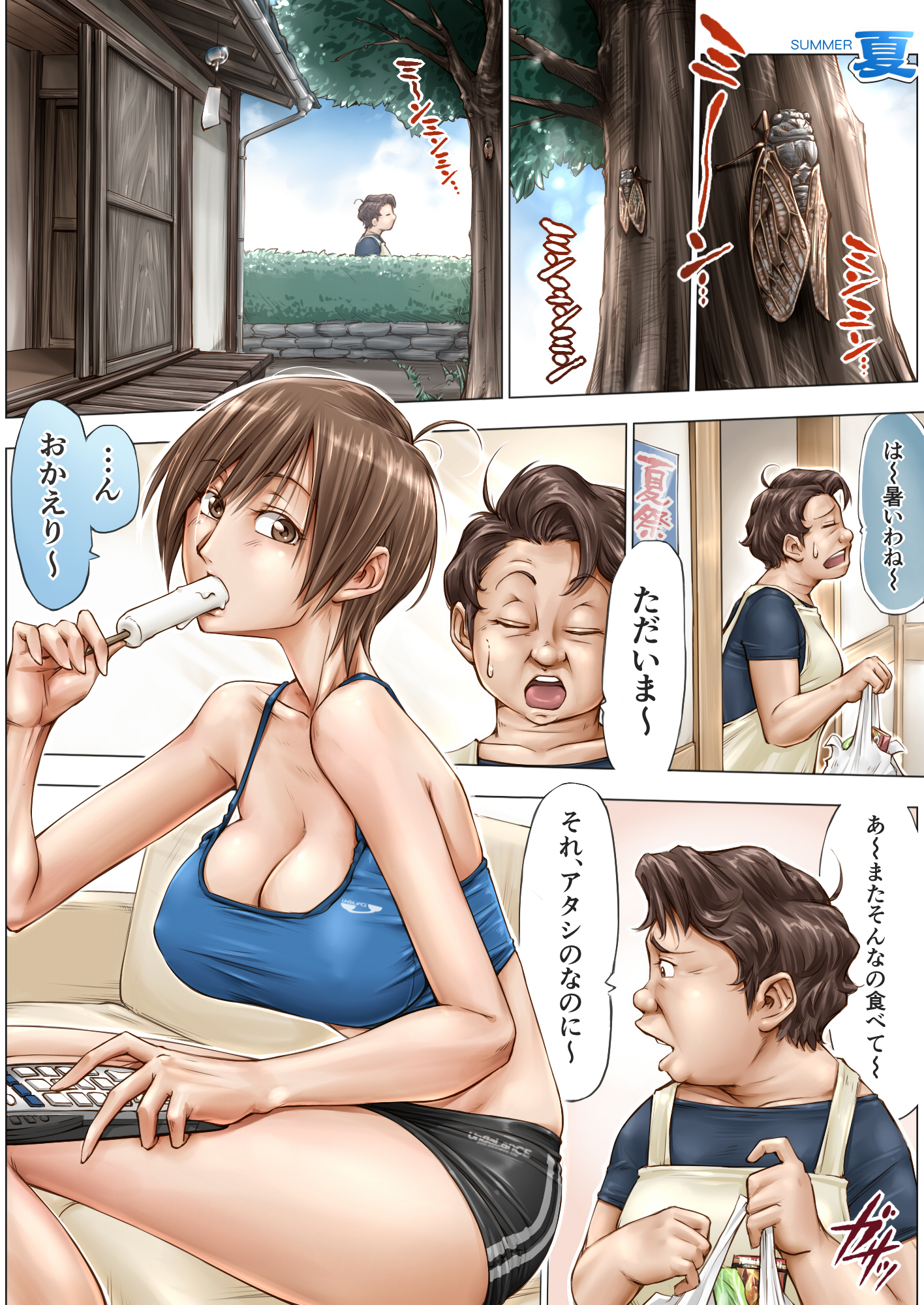 そんなおじいさんを感じさせて…