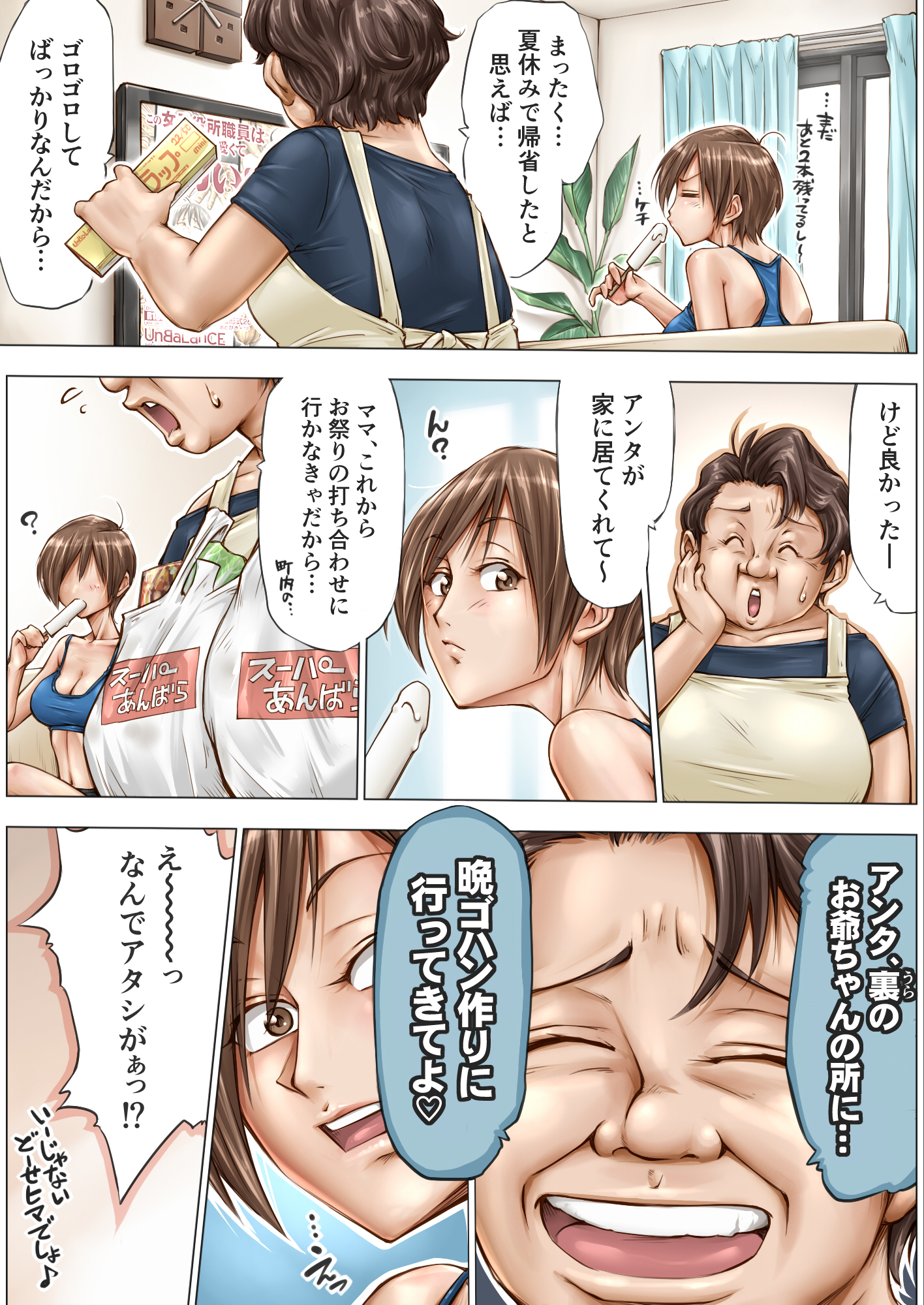 そんなおじいさんを感じさせて…