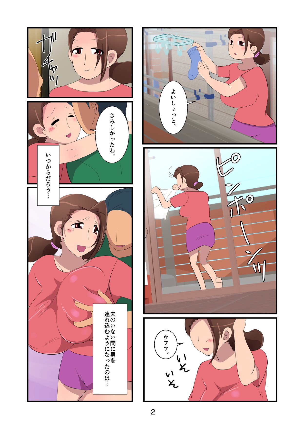 むすこにちちすけまんはみえろ下おきょうようされたはは